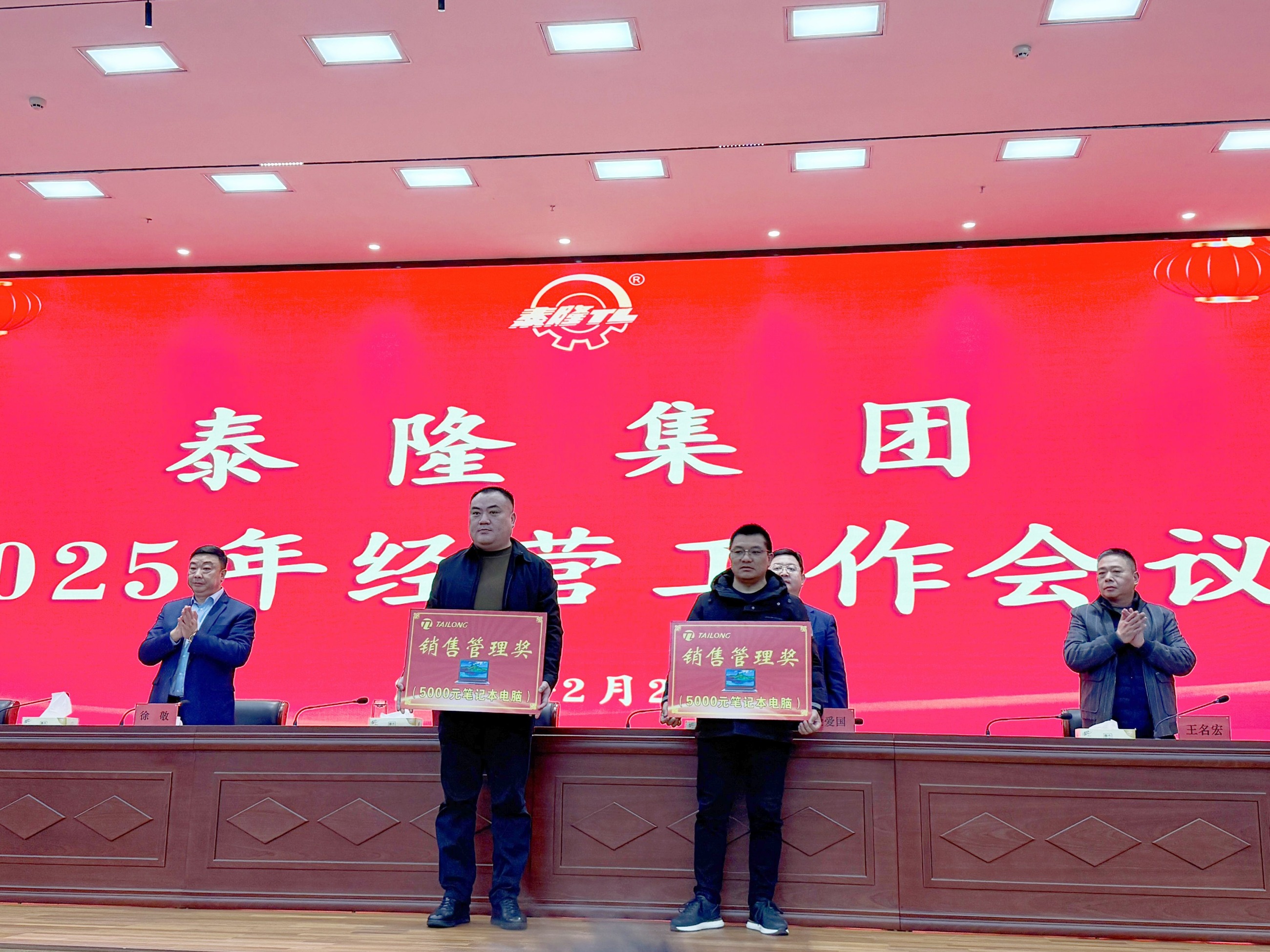 江蘇泰隆減速機(集團(tuán))股份有限公司 江蘇泰隆減速機(集團(tuán))股份有限公司