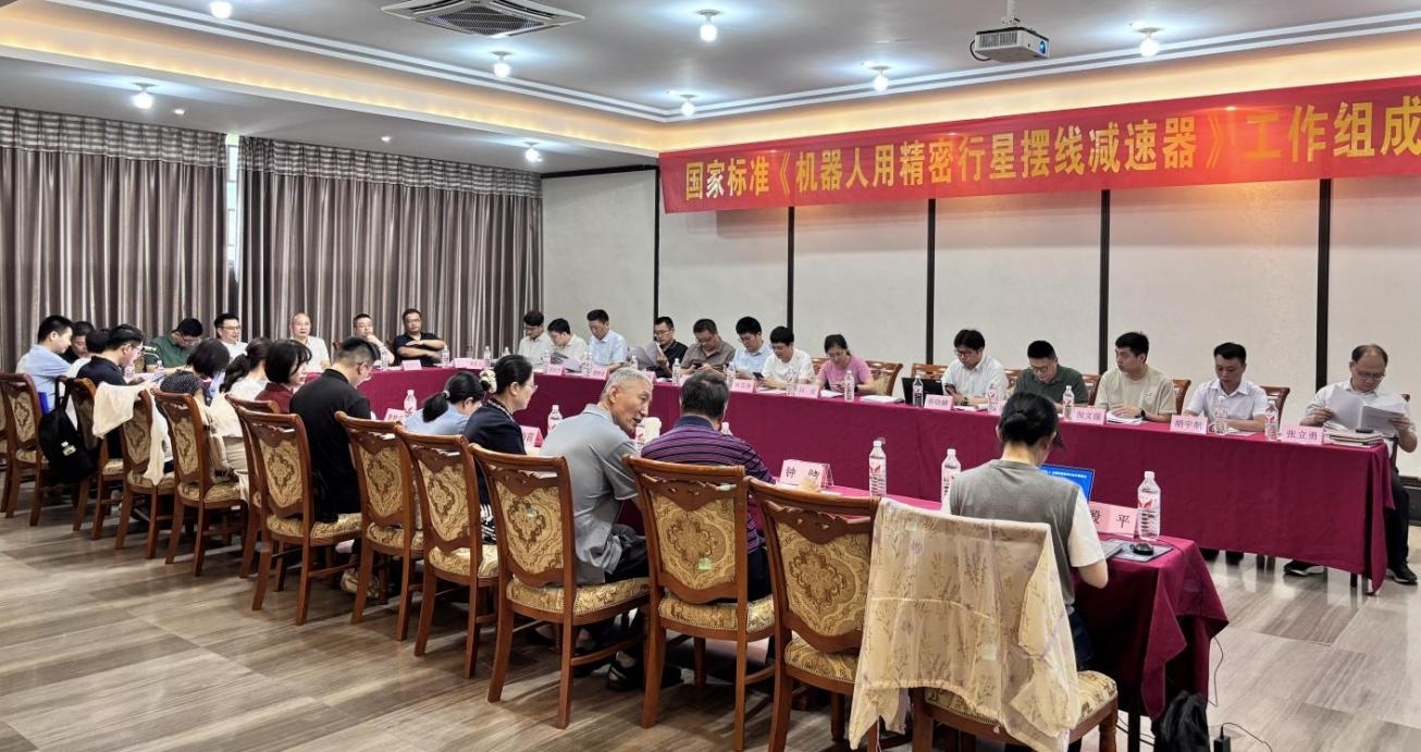 江蘇泰隆減速機(jī)（集團(tuán)）股份有限公司