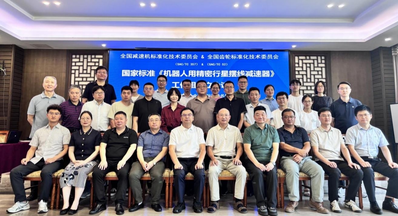 江蘇泰隆減速機(jī)（集團(tuán)）股份有限公司