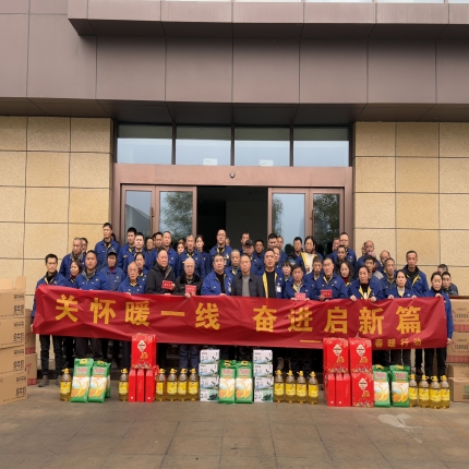 泰隆集團工會組織開展&ldquo;春節送溫暖&rdquo;慰問活動